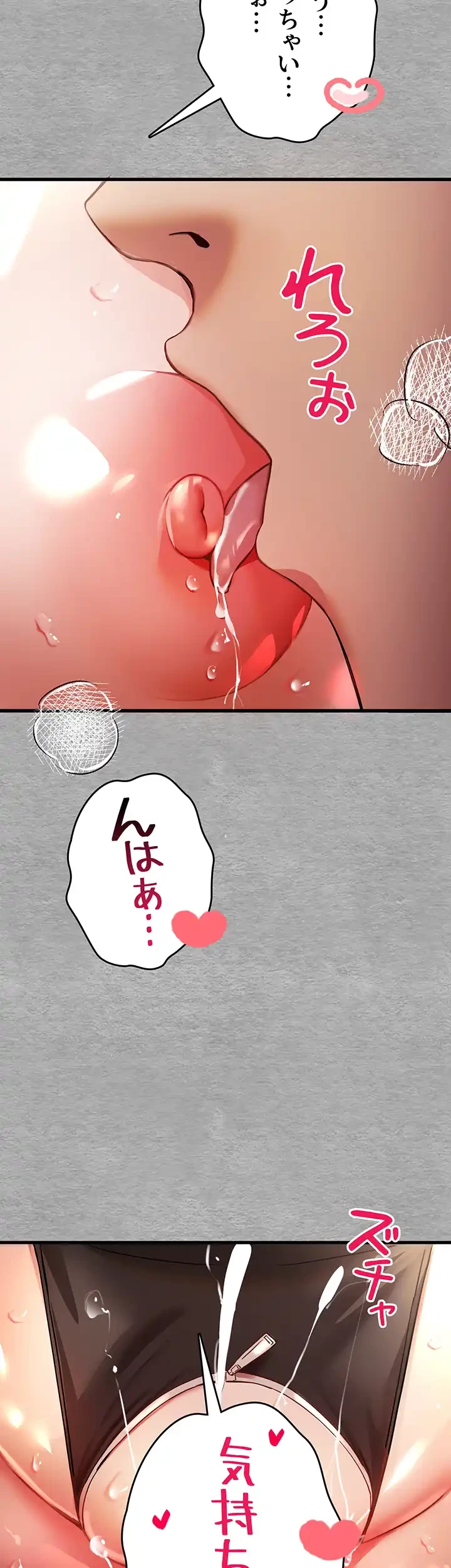 いきなり知らない人とシろって!? 第15話 - 23