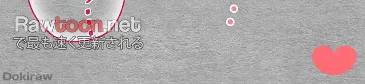 いきなり知らない人とシろって!? 第15話 - 26