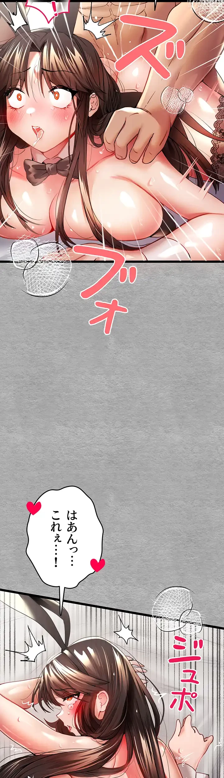 いきなり知らない人とシろって!? 第15話 - 29