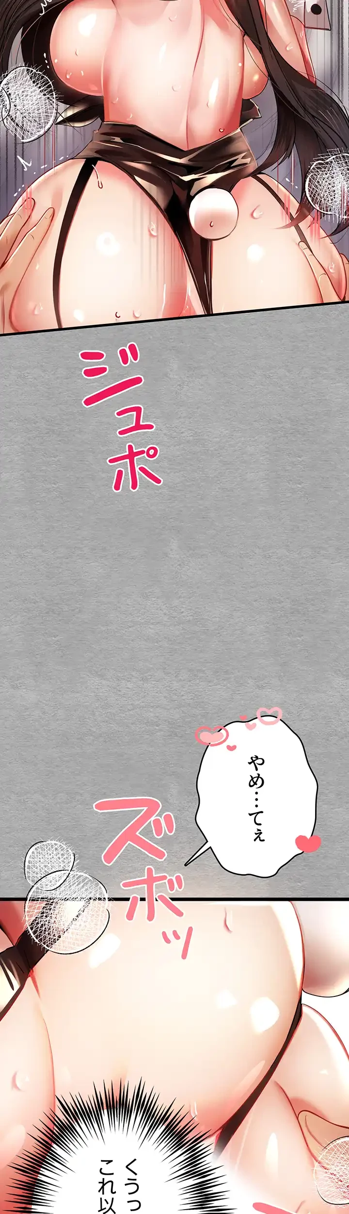 いきなり知らない人とシろって!? 第15話 - 30