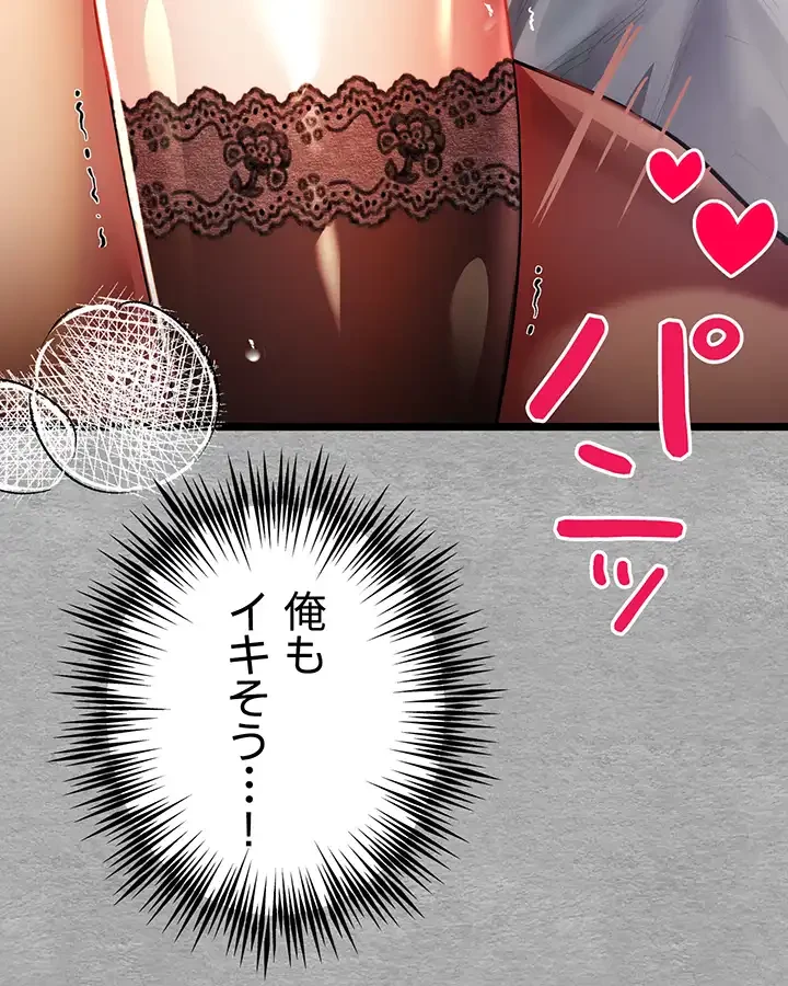 いきなり知らない人とシろって!? 第15話 - 32