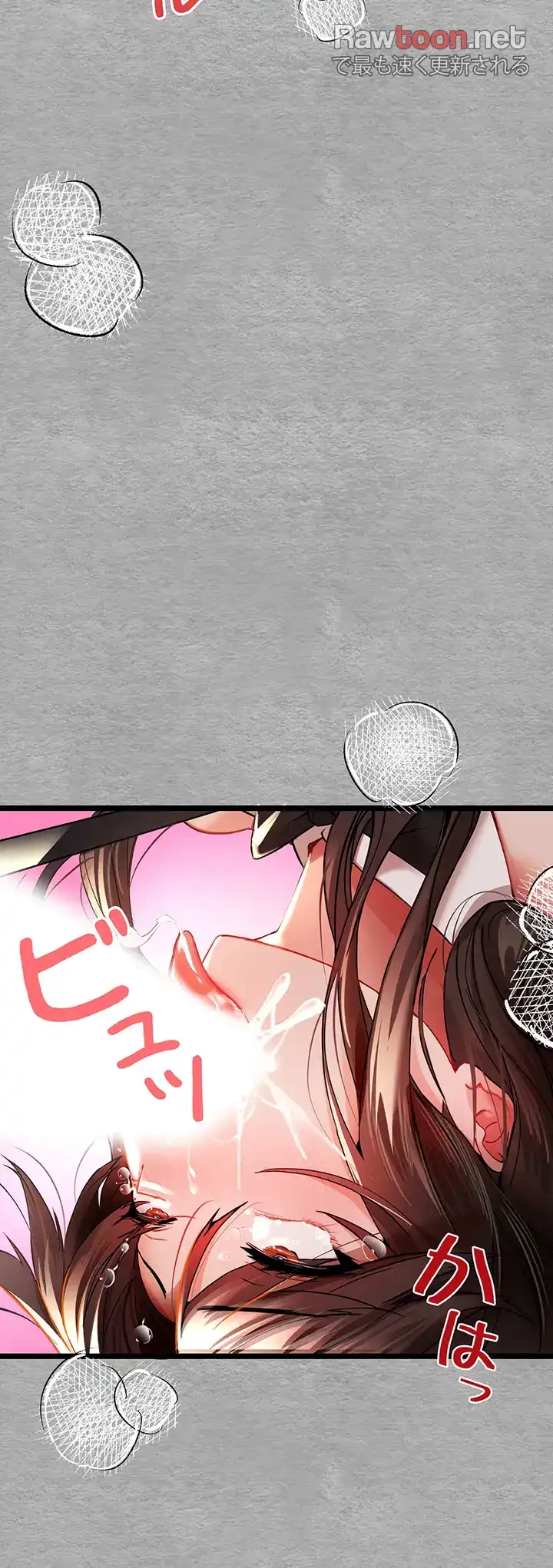 いきなり知らない人とシろって!? 第15話 - 37