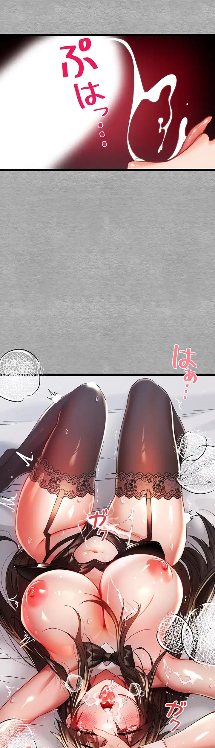 いきなり知らない人とシろって!? 第15話 - 38