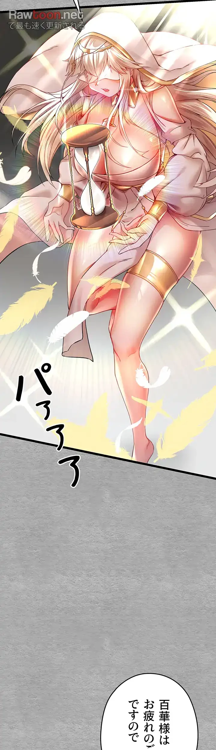 いきなり知らない人とシろって!? 第15話 - 40