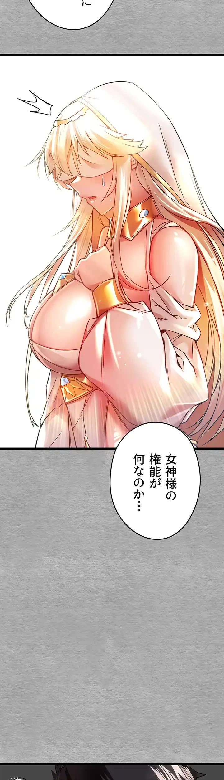 いきなり知らない人とシろって!? 第15話 - 45