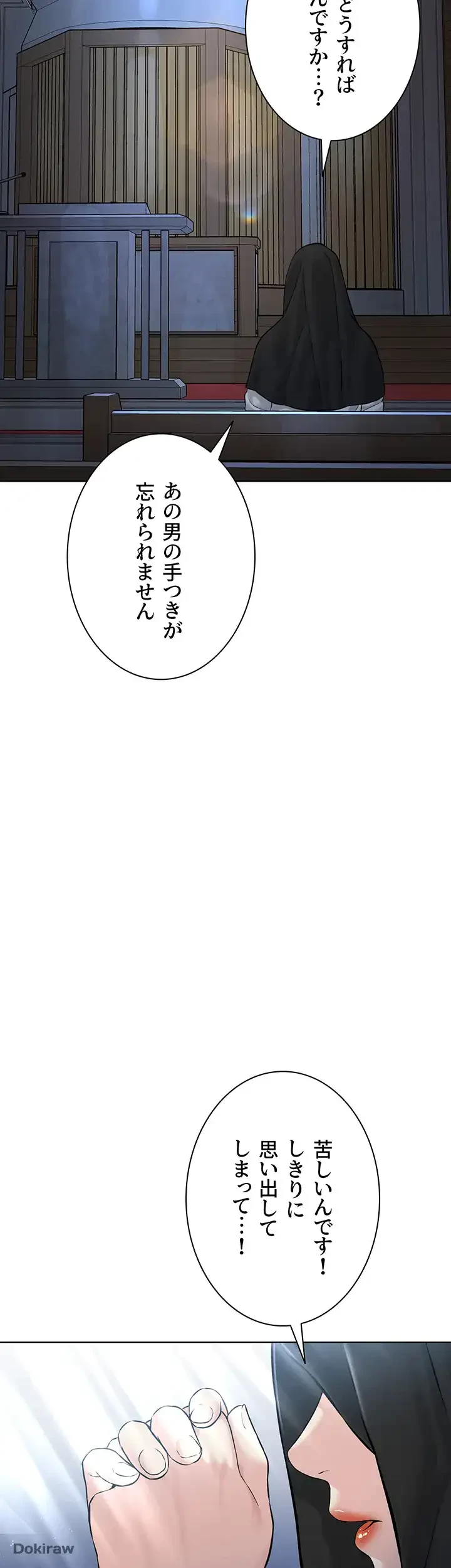 教祖様に身を捧げよ 第26話 - 14