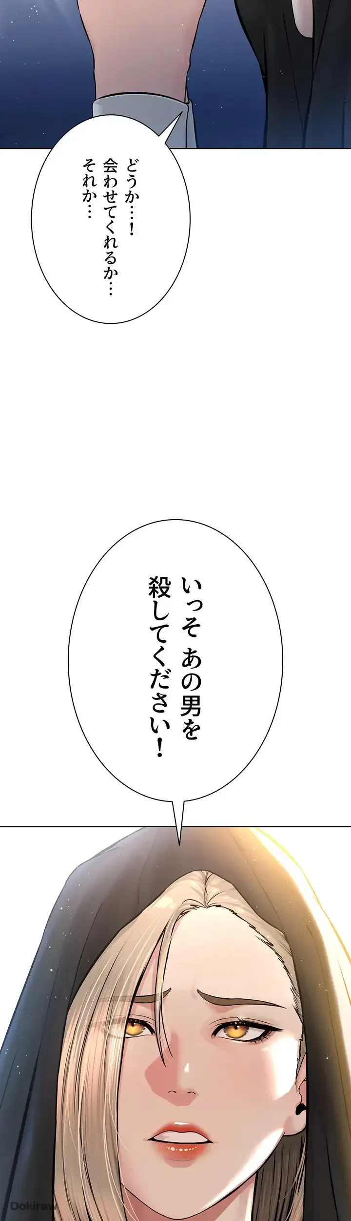 教祖様に身を捧げよ 第26話 - 15