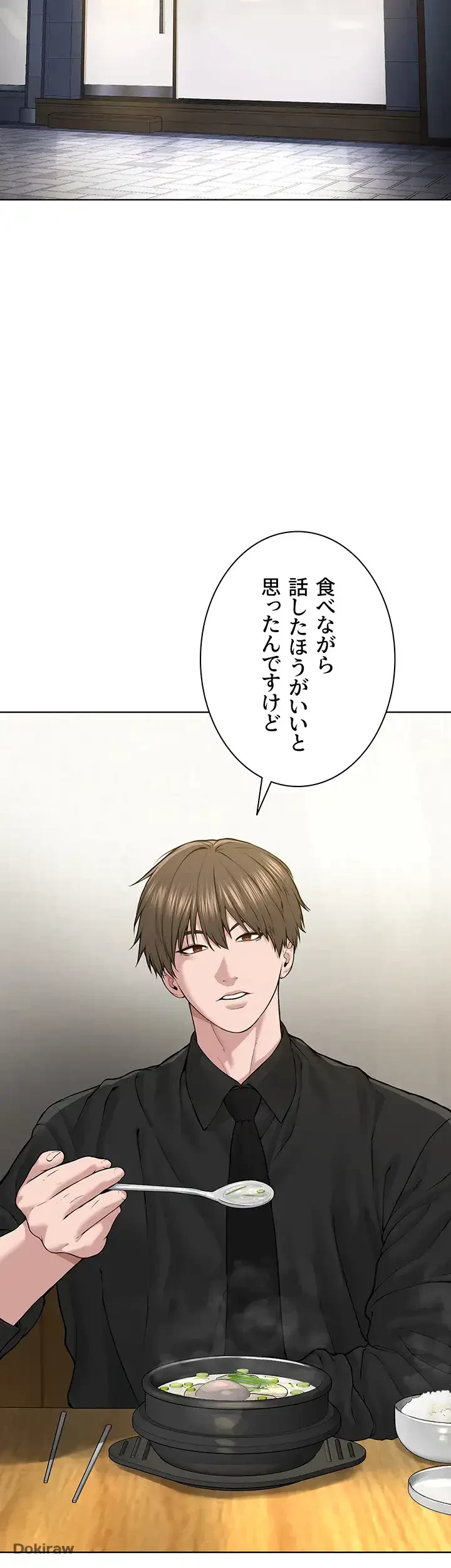 教祖様に身を捧げよ 第26話 - 27