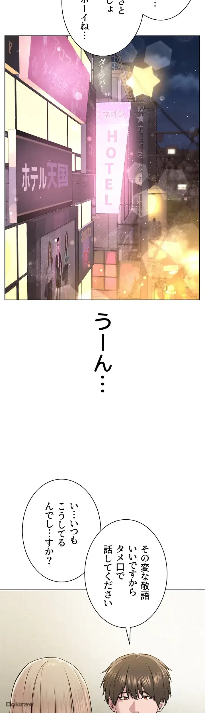 教祖様に身を捧げよ 第26話 - 30