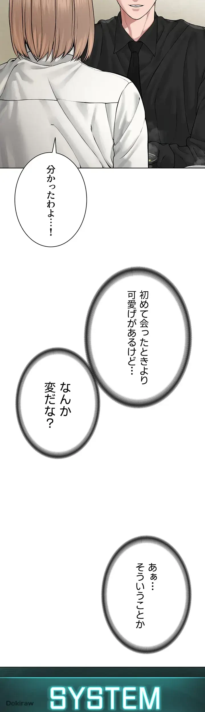 教祖様に身を捧げよ 第26話 - 31