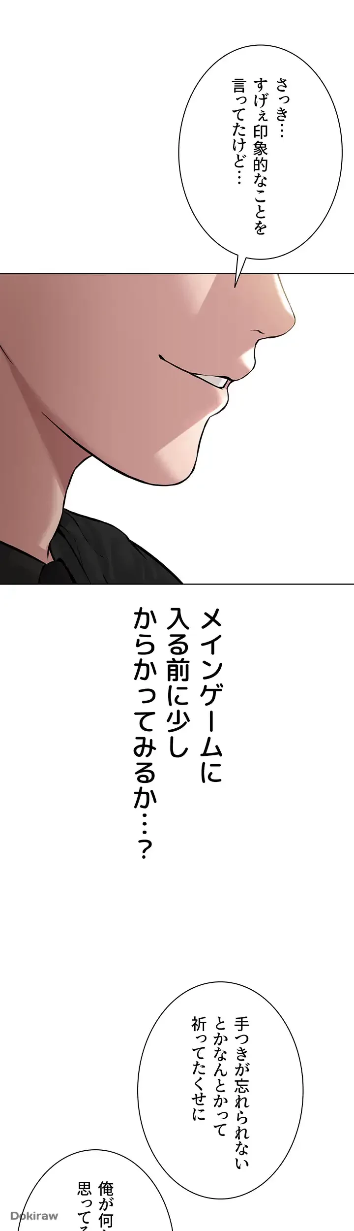 教祖様に身を捧げよ 第26話 - 34