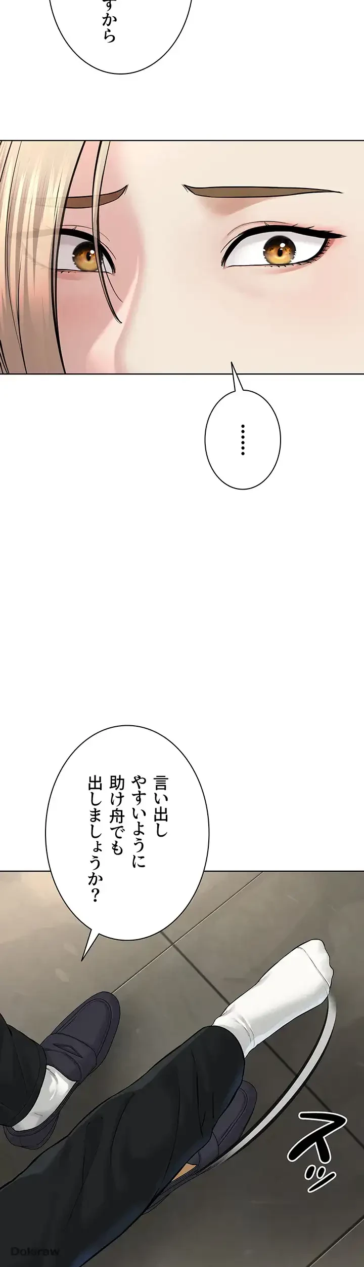 教祖様に身を捧げよ 第26話 - 36