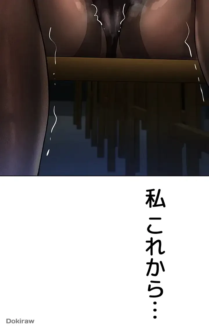 教祖様に身を捧げよ 第26話 - 42