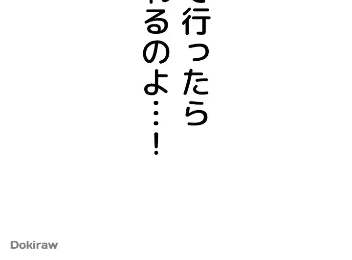 教祖様に身を捧げよ 第26話 - 44