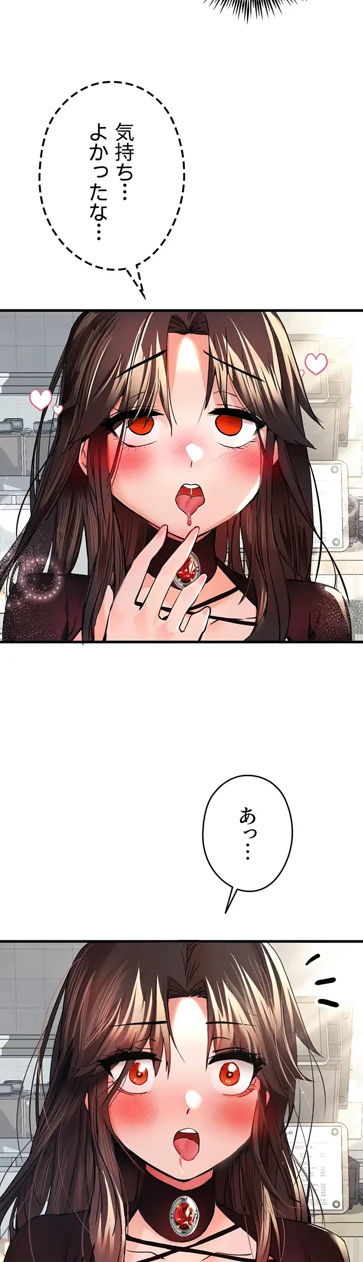 いきなり知らない人とシろって!? 第17話 - 4