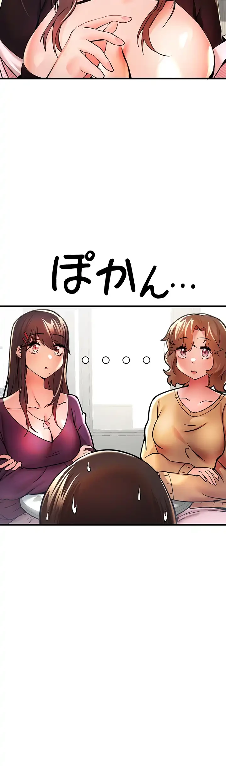 いきなり知らない人とシろって!? 第17話 - 5