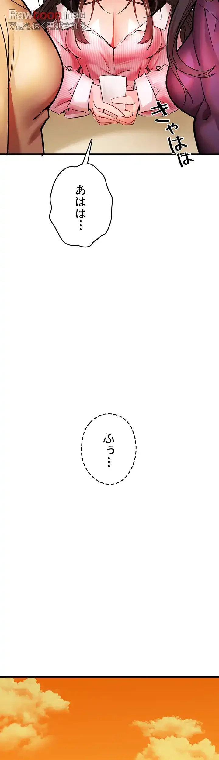 いきなり知らない人とシろって!? 第17話 - 8