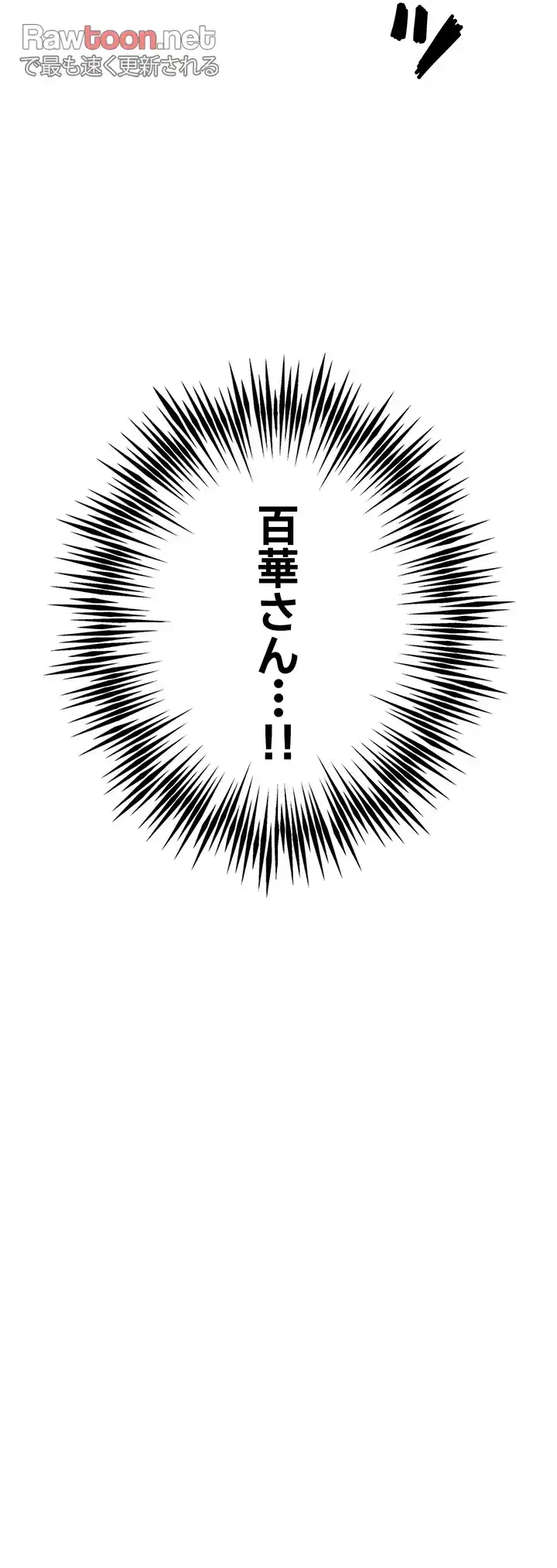 いきなり知らない人とシろって!? 第17話 - 19