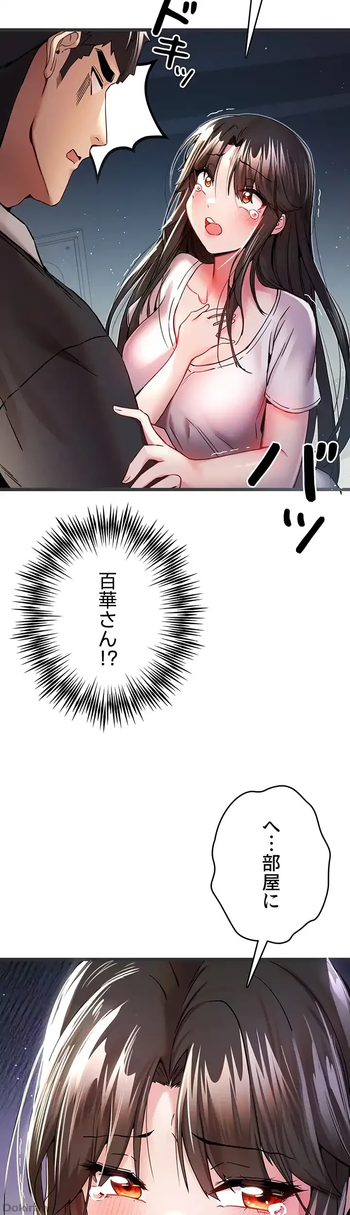 いきなり知らない人とシろって!? 第17話 - 21