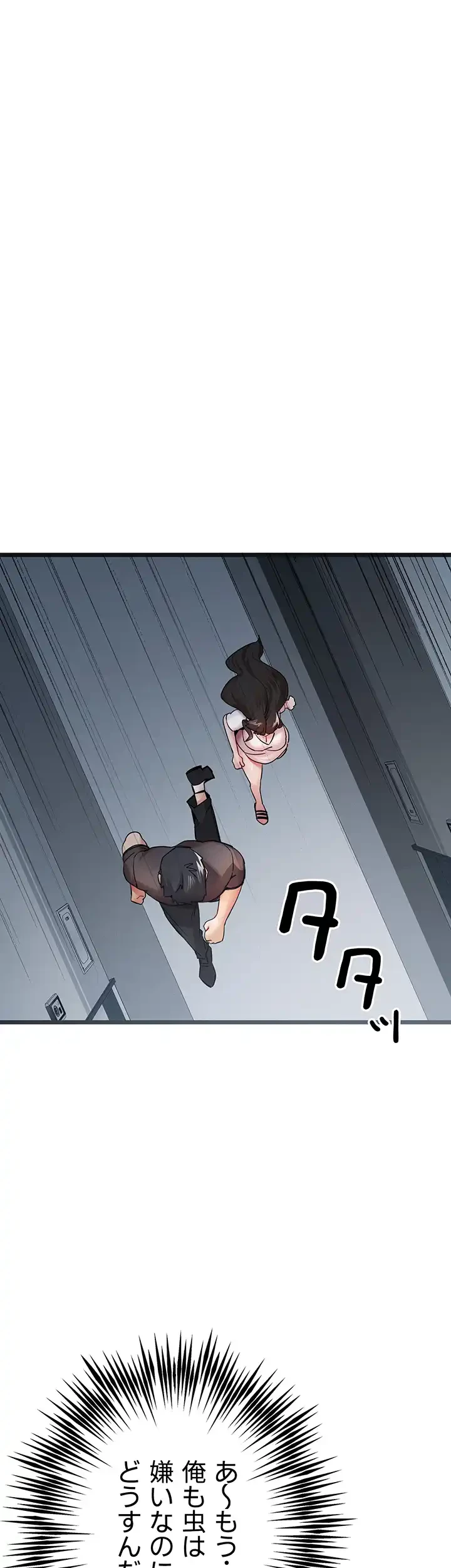 いきなり知らない人とシろって!? 第17話 - 23