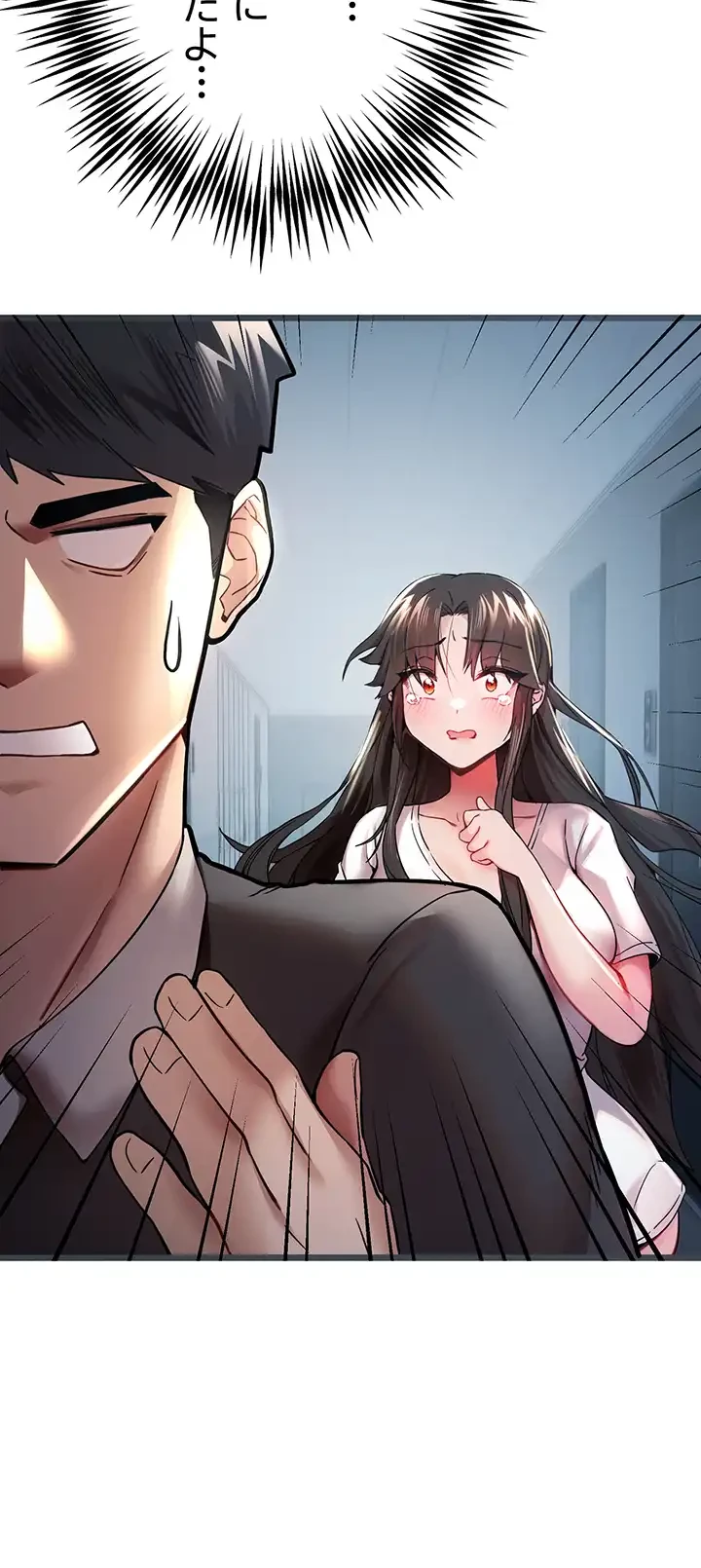 いきなり知らない人とシろって!? 第17話 - 24