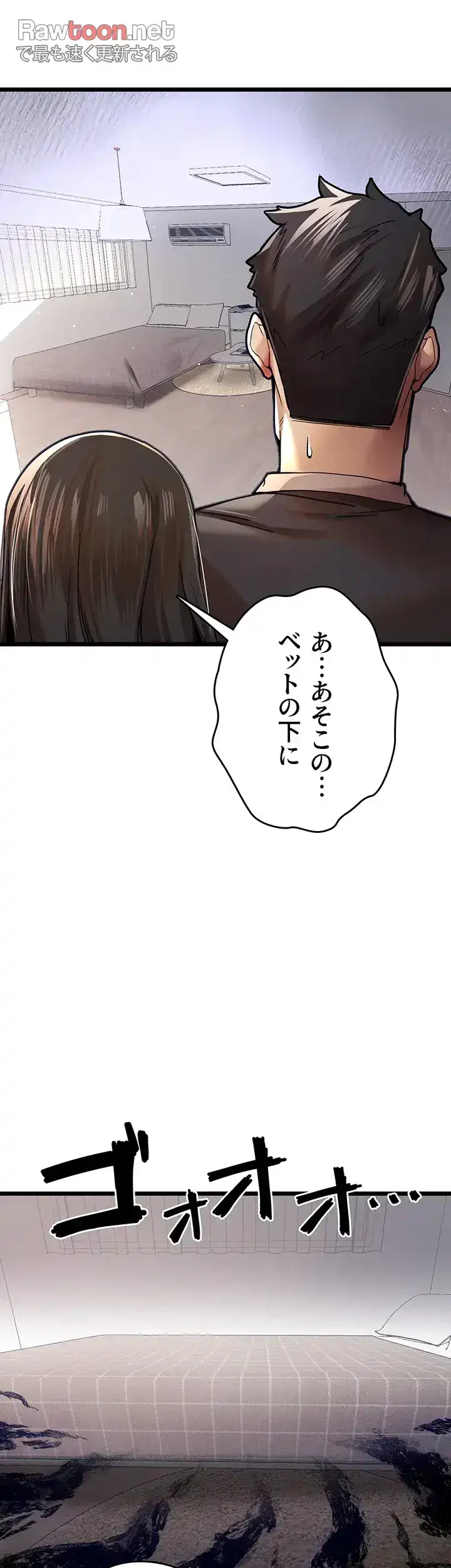 いきなり知らない人とシろって!? 第17話 - 26