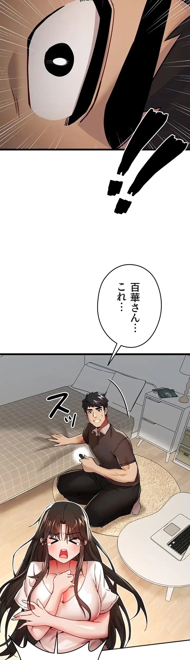 いきなり知らない人とシろって!? 第17話 - 28