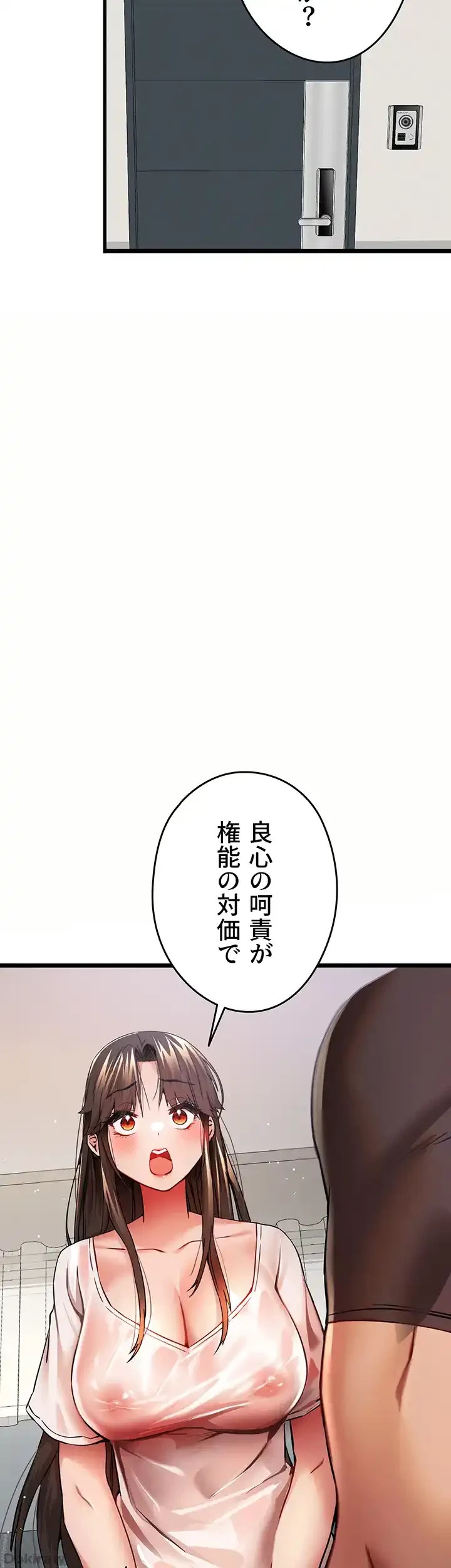 いきなり知らない人とシろって!? 第17話 - 36