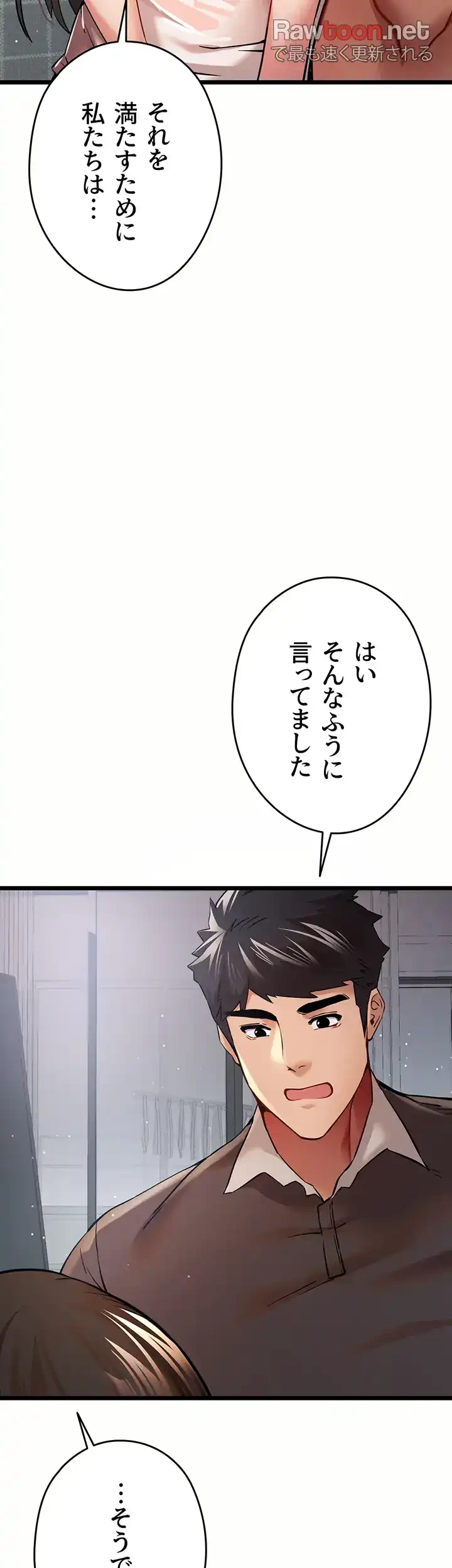 いきなり知らない人とシろって!? 第17話 - 37