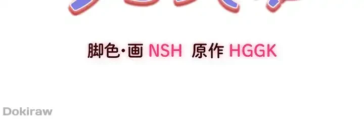 いきなり知らない人とシろって!? 第18話 - 6