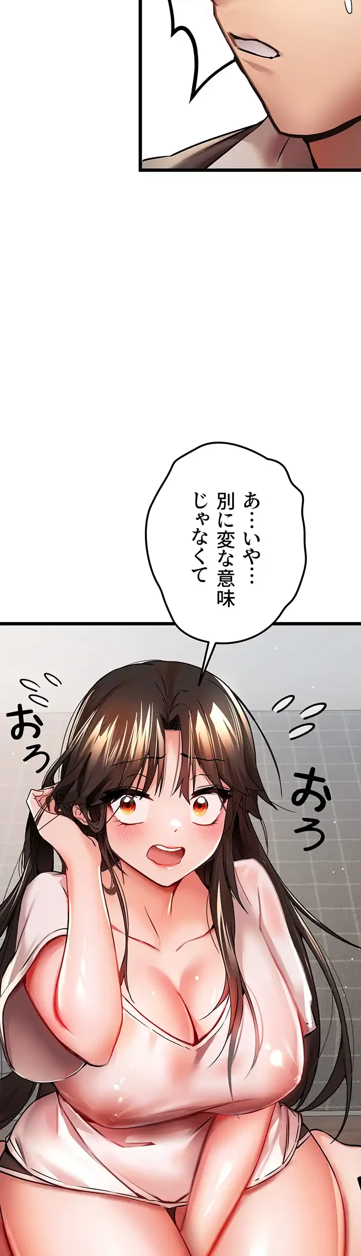 いきなり知らない人とシろって!? 第18話 - 10