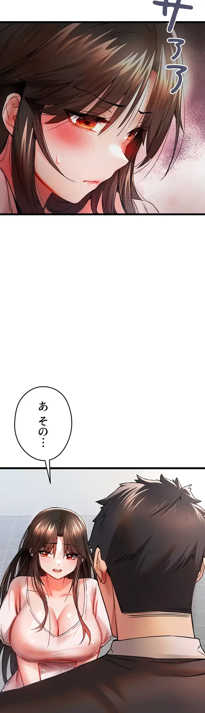 いきなり知らない人とシろって!? 第18話 - 17