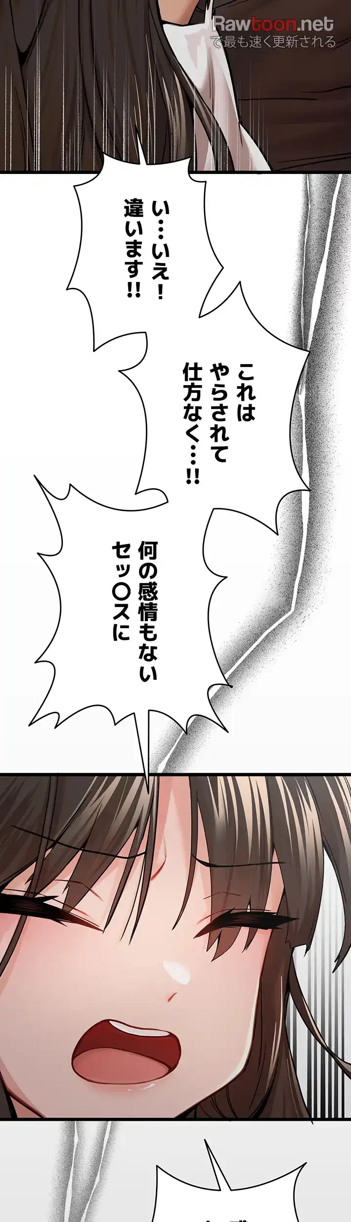 いきなり知らない人とシろって!? 第18話 - 22