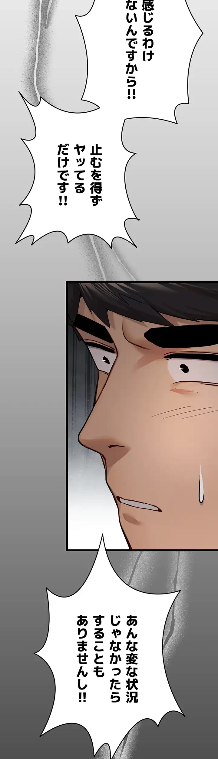 いきなり知らない人とシろって!? 第18話 - 23