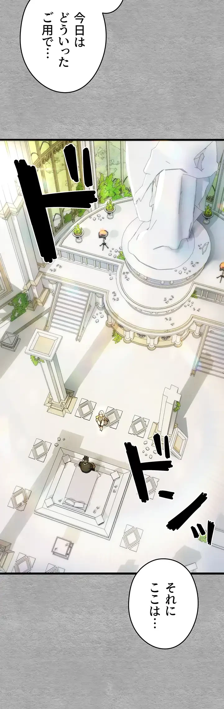 いきなり知らない人とシろって!? 第18話 - 29