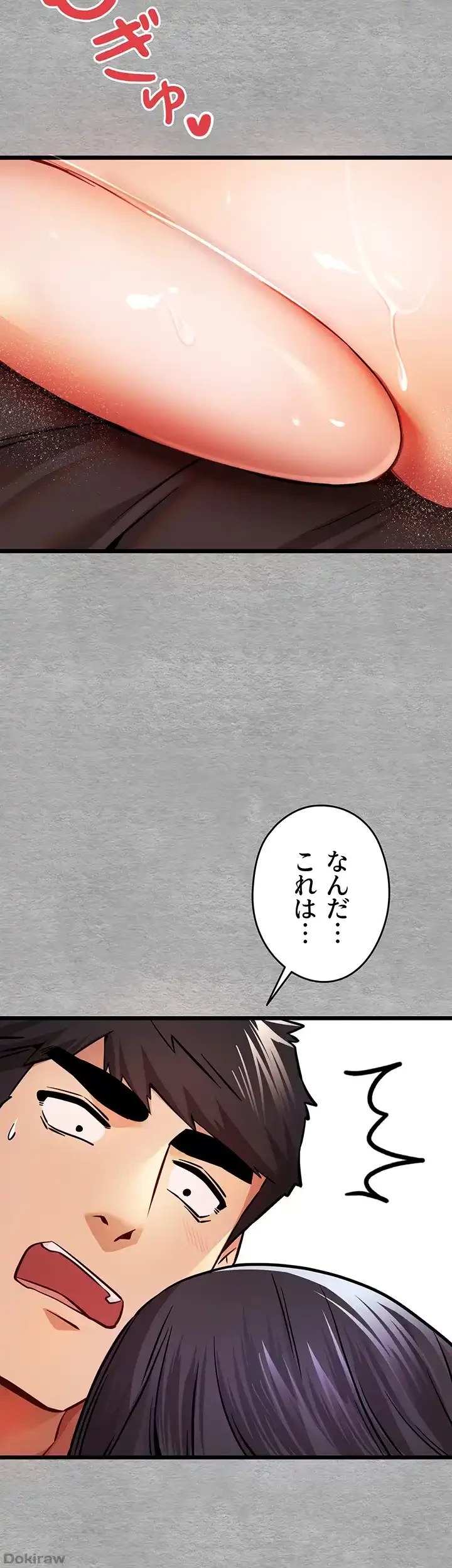 いきなり知らない人とシろって!? 第18話 - 36