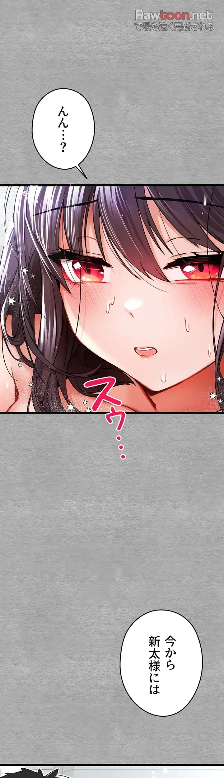 いきなり知らない人とシろって!? 第18話 - 37