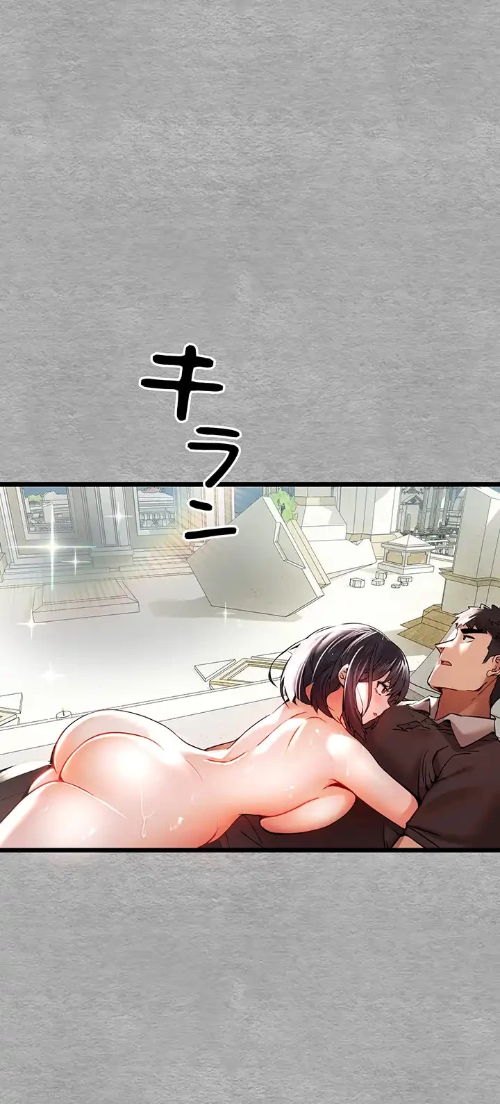 いきなり知らない人とシろって!? 第18話 - 39