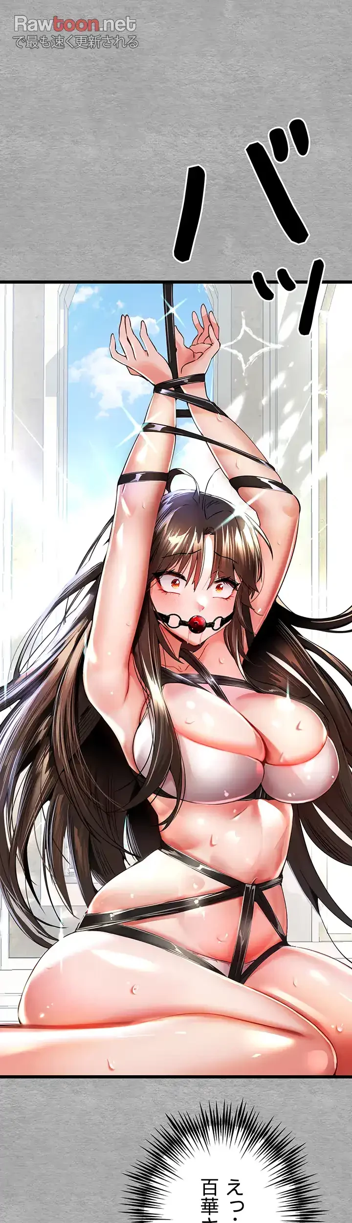 いきなり知らない人とシろって!? 第18話 - 40