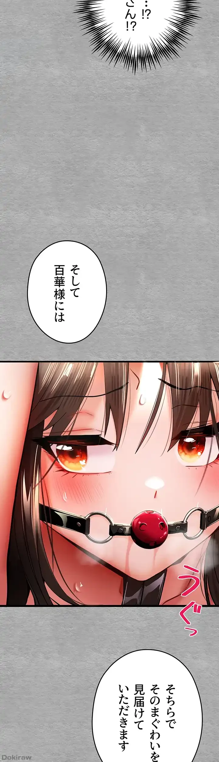 いきなり知らない人とシろって!? 第18話 - 41