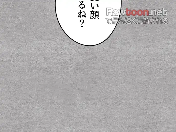 いきなり知らない人とシろって!? 第19話 - 3