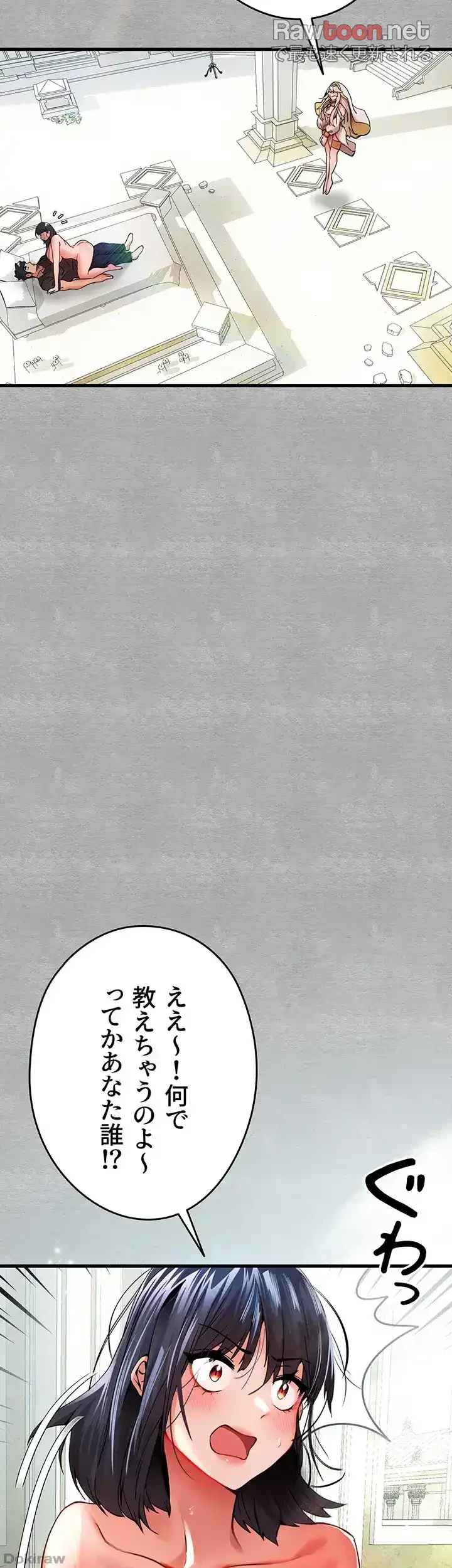 いきなり知らない人とシろって!? 第19話 - 6