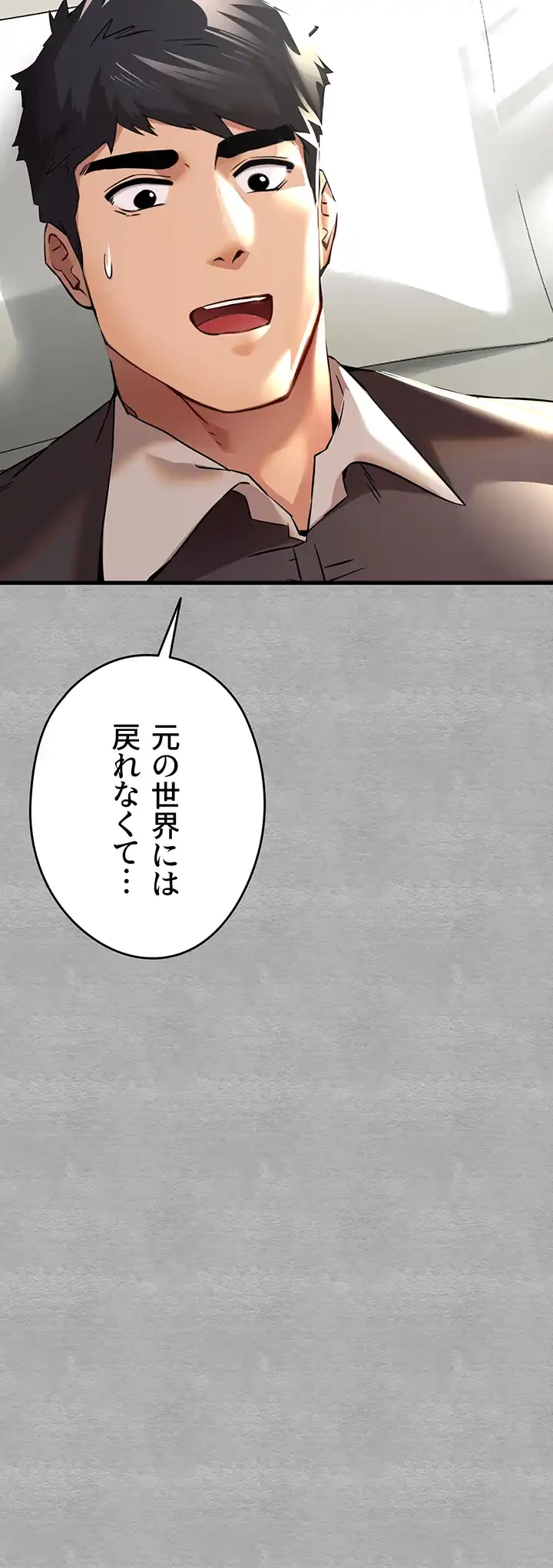 いきなり知らない人とシろって!? 第19話 - 13