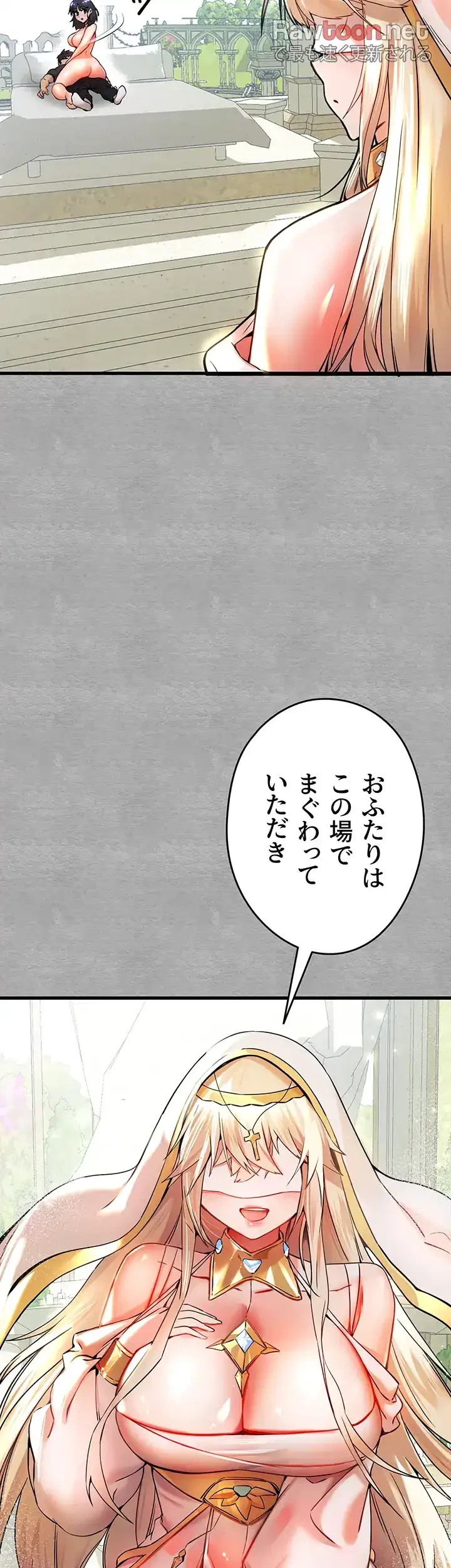 いきなり知らない人とシろって!? 第19話 - 15