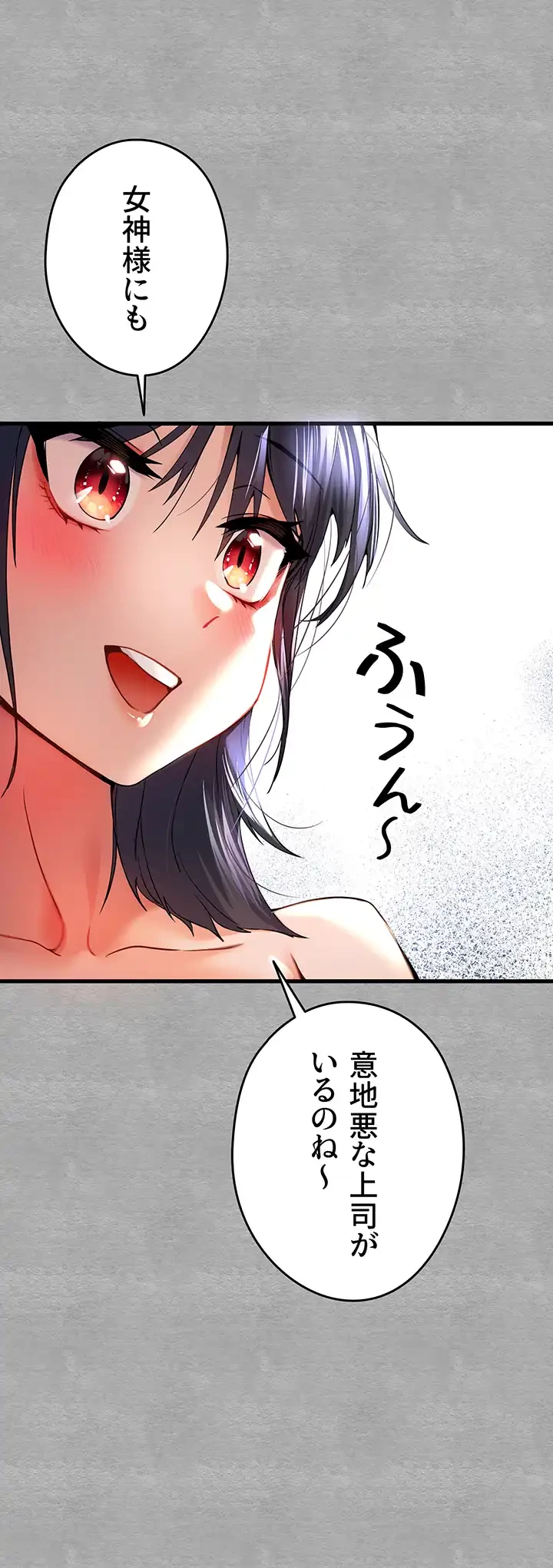 いきなり知らない人とシろって!? 第19話 - 18