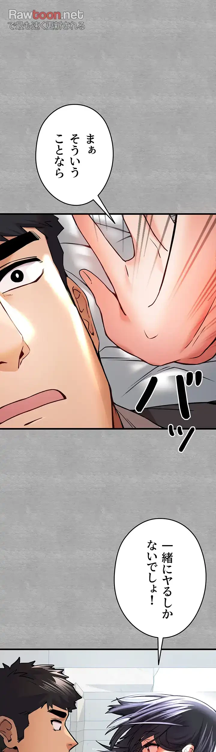 いきなり知らない人とシろって!? 第19話 - 19