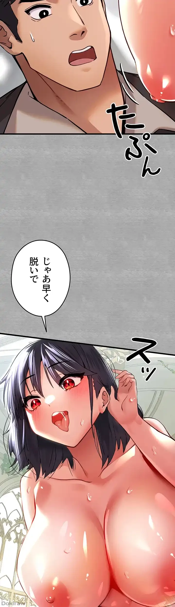 いきなり知らない人とシろって!? 第19話 - 21