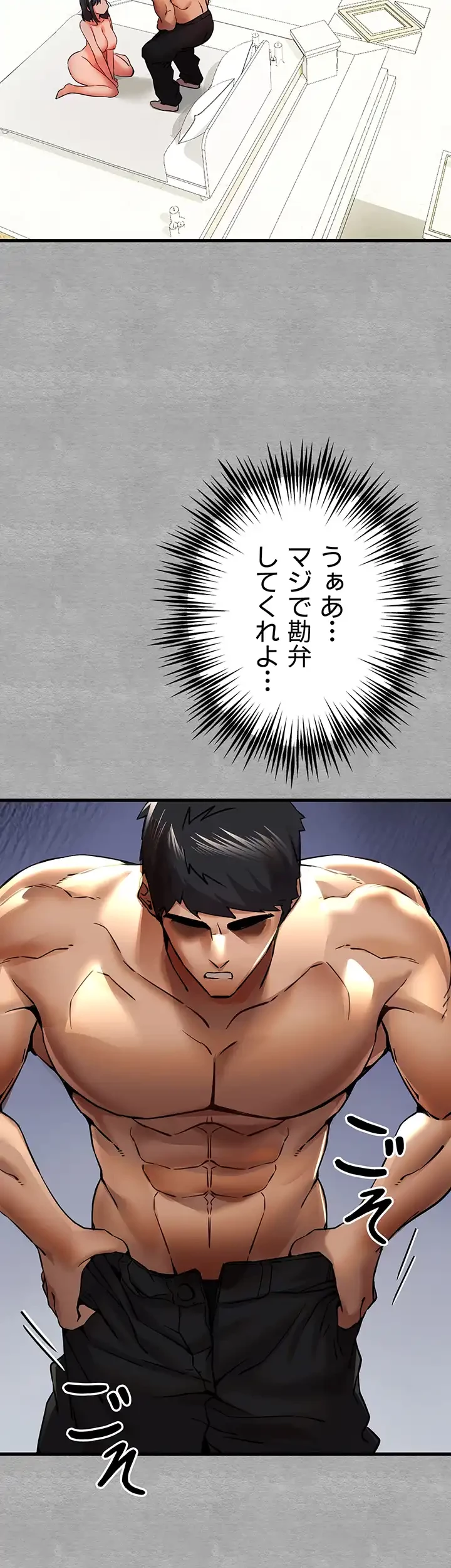 いきなり知らない人とシろって!? 第19話 - 25