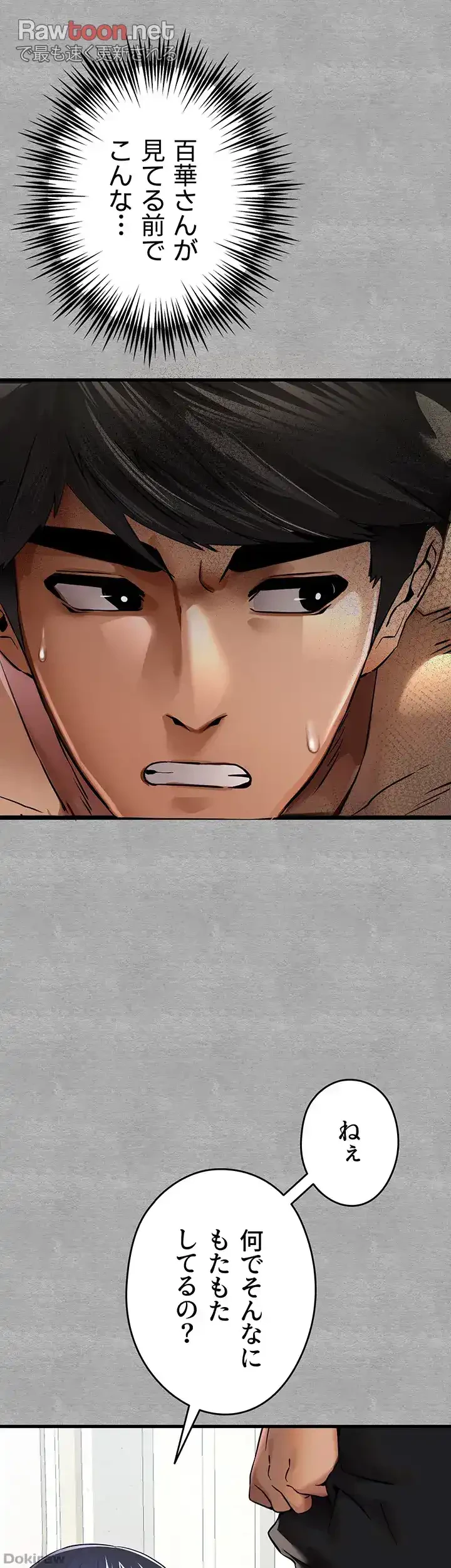 いきなり知らない人とシろって!? 第19話 - 26