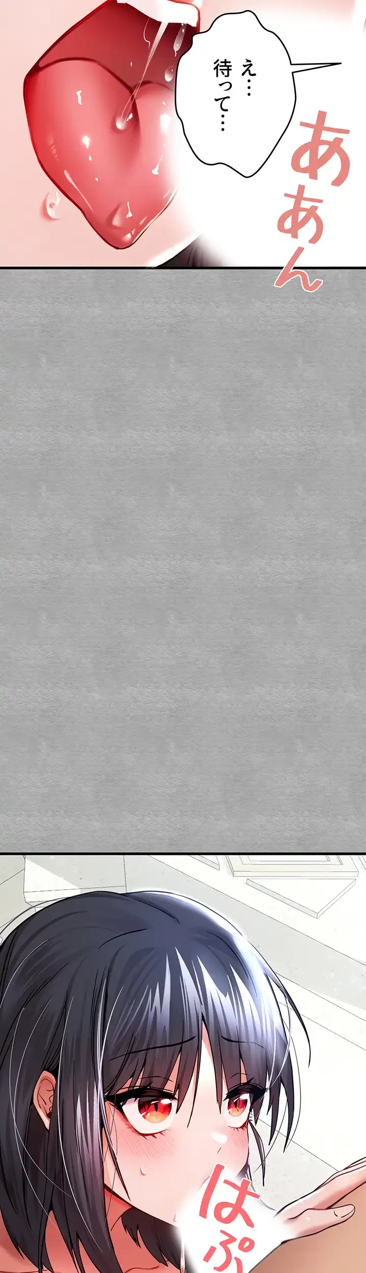 いきなり知らない人とシろって!? 第19話 - 32